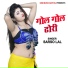 Sarso Lal
