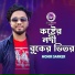 Monir Sarker