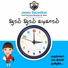 James Vasanthan