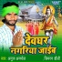 Anuj Anmol
