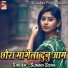 Suman Sona