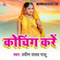 Pravin Yadav Palu