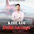 Anndy Jaat