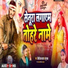 Bideshi Lal Yadav feat. Anshu Bala