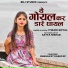 Itwari Goyal feat. Satya Nishad