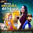 Shital Thakor