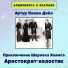 ΠΡΠ΄ΠΈΠΎΠΊΠ½ΠΈΠ³Π° Π² ΠΊΠ°ΡΠΌΠ°Π½Π΅