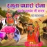 Bhoma Ram Panwar