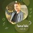 علاء الجلاد