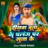 Pawan Pardesi