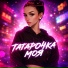 Эрнест Рассказов