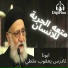ابونا تادرس يعقوب
