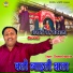 Chaman Kapasiya