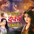 Kanchan Yadav
