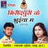 Jamunesh Miri, Laxmi Kanchan