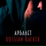 Арбалет
