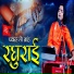 Shree Chintu Sewak Ji Maharaj