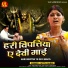 Nittu Shree