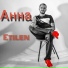 Etilen