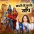Pandit Gaurangi Gauri Ji