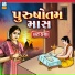 Shantilal Vataliya
