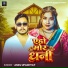 Anku Upadhayay