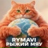 RYMAVI