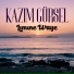 Kazım Gürsel