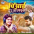 Nisha Upadhyay