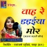 Deepshikha Patwa