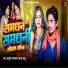 Arjun Ranawat, Tara Sahu