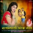 Kushal Barath