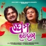 Humane Sagar, Ananya Sritam Nanda, Sagar Pradhan
