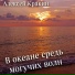 Алексей Кракин