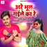 Arun Babua Yadav