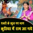 Simran Rathore