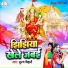 Suraj Bihari