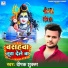 Deepak Shukla