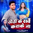 Sholu Raja, Shrishti Bharti