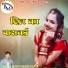 Bhagchand Gurjar Bishanpura