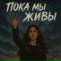 Алина Акимова