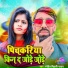 Ranjit Bihari yadav