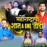 Prashant bhoir, Ashwini Joshi