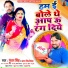 Gunjan Singh, Antra Singh Priyanka