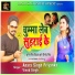 Antara Singh Priyanka, Vinod Singh