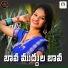 LAVANYA