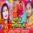 Rajesh mastana, Rainak raina