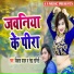 Vikash Yadav, Rekha Ragini