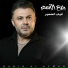 Rabih Al Asmar