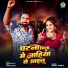 Suraj Albela
